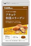 シードコムス アキョウ和漢コラーゲン サプリメント アルガンオイル (約1ヶ月分 30粒)