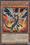 遊戯王 20TH-JPC68 Sin 真紅眼の黒竜 (日本語版 シークレットレア) 20th ANNIVERSARY LEGEND COLLECTION