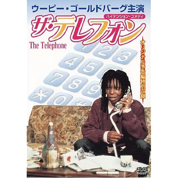 (未使用･未開封品)　コリーナ、コリーナ [DVD] 6k88evb Amazon.co.jp: コリーナ、コリーナ [DVD] : ウーピー・ゴールド