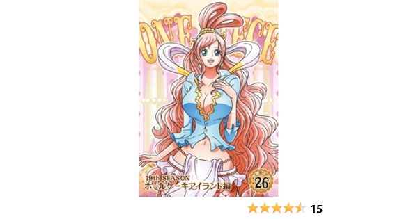 Amazon Co Jp One Piece ワンピース 19thシーズン ホールケーキアイランド編 R 26 第8話 第5話 レンタル落ち Dvd ブルーレイ モンキー D ルフィ ナミ ロロノア ゾロ ウソップ サンジ 赤髪のシャンクス ゴール D ロジャー トニートニー