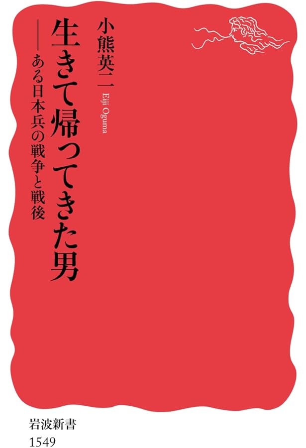 1968〈上〉若者たちの叛乱とその背景 | 小熊 英二 |本 | 通販 | Amazon