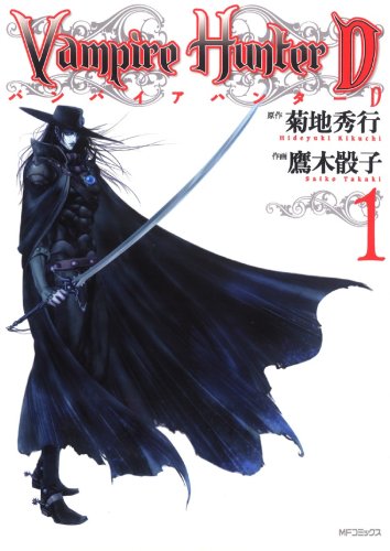 『バンパイアハンターD』