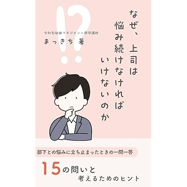 Amazon.co.jp 最新リリース: 職場文化 の新着ランキングです。