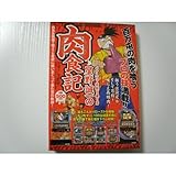 名古屋嬢のマリコさま