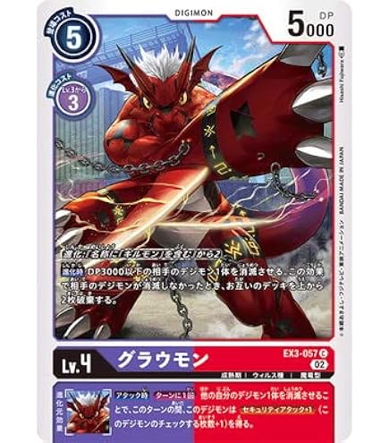Amazon.co.jp: デジモンカードゲーム EX3-056 ギルモン C : おもちゃ