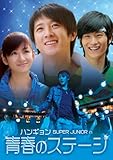 �t�̃X�e�[�W DVD-BOX