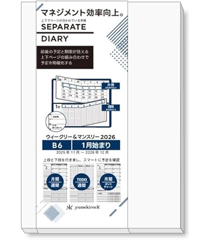 25年スケジュール手帳 Amazon.co.jp: セパレートダイアリー 手帳 4月始まり 2025 B6