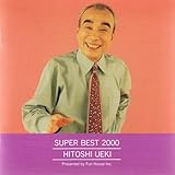 SUPER BEST 2000