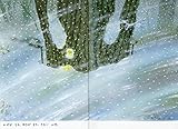 Image de 14ひきのシリーズ Bセット(全3巻)