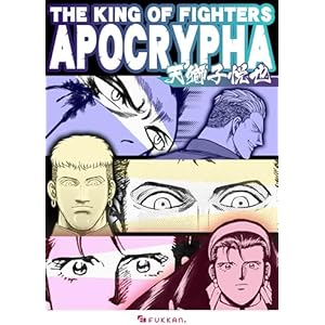 THE KING OF FIGHTERS APOCRYPHAの表紙