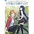 べっこうリコ「ソラとウミのアイダ（1）」