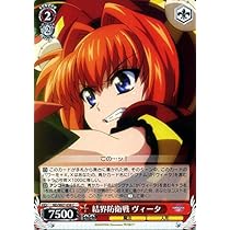 ヴァイスシュヴァルツ 魔法少女リリカルなのは Detonation Amazon.co.jp: ヴァイスシュヴァルツ 魔法少女リリカルなのは