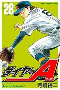 ダイヤのａ ２５ 週刊少年マガジンコミックス 寺嶋裕二 少年マンガ Kindleストア Amazon