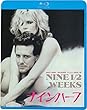 ナインハーフ [Blu-ray]