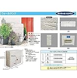 グローベン ウォールタンクセット　レイントリマーK　雨といがタンク本体を正面から見て右側来る場合C20GR400K ベージュ