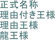 王国から妹がシュノーケルなどを付けて水中まで会いに来て、お兄ちゃんこれでいいの̄
