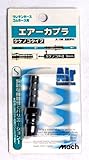 マッハ エアーカプラー22DPH A-116