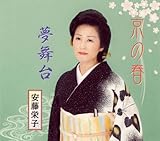 ���̏t/������