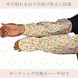 腕カバー甲付き（カラー4）