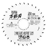 モトユキ グローバルソー 万能刃 ARB-100