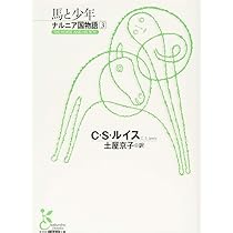 ナルニア国物語　世界に100個　シリアルナンバー付き衣装ダンス Amazon.co.jp: ライオンと魔女と衣装だんす ナルニア国物語2 (古典新訳