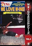 W��ING�ŋ��`���V���[�Yvol.9 WE LOVE W��ING 1st ANNIVERSARY