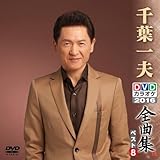 DVD�J���I�P�S�ȏW �x�X�g8 ��t��v