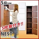 マルチカラーボックス5D【NEST.】5ドアタイプ (ダークブラウン)