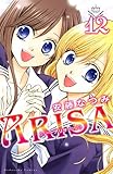 ARISA(12) <��> (�u�k�ЃR�~�b�N�X�Ȃ��悵)