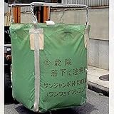 自立型フレコン サンジャンボ M-1700L 籾　運搬用