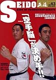 正道 (43)