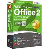 【Amazon.co.jp 限定】「Amazon限定 ガイドブック付き」WPS Office 2 Persona Edition