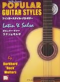 タブ譜付 フィンガースタイル・ソロ・ギター ポピュラーギター ラテン&サルサ(模範演奏CD付)