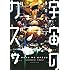 横内なおき「宇宙のガズゥ」
