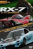REV SPEED DVD VOL.8 RX-7�`���[�^���[�`�� FOREVER�`