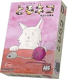 アークライト とるネコ 完全日本語版 (2-4人用 30分 8才以上向け) ボードゲーム