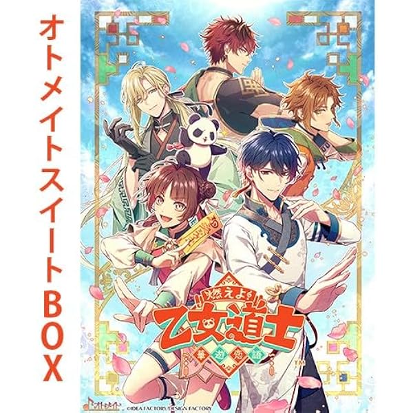 Switch 燃えよ! 乙女道士 ～華遊恋語～  オトメイト  スイートBOX Amazon.co.jp: 【Switch】燃えよ! 乙女道士 ~華遊恋語