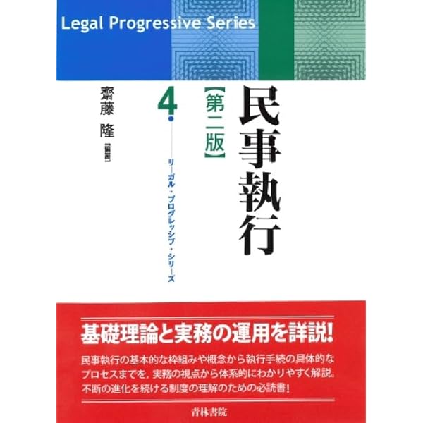 民事控訴審の判決と審理［第4版］ | 井上 繁規 |本 | 通販 | Amazon