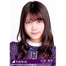 【バラ売り可】生写真 川後陽菜 乃木坂46 バラ売り可】生写真 川後陽菜 乃木坂46