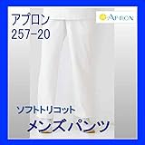 (カゼン) KAZEN 257-20 スラックス ドクター医療 メンズ 白衣 LL