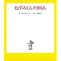 Amazon.co.jp: となりのたぬき (チューリップえほんシリーズ) : せな