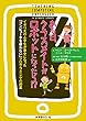 ある日、クラスメイトがロボットになったら⁉:イギリスの小学生が夢中になった「コンピュータを使わない」プログラミングの授業