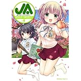 Ja 女子によるアグリカルチャー 8 角川コミックス エース 鳴見 なる 唐花見 コウ 少年マンガ Kindleストア Amazon