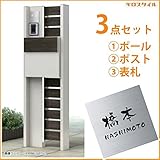 キロスタイル　YKKAP　ルシアスポストユニットBW03型　照明なしタイプ　ステンレス表札　KIR-S付き！ 　キャラメルチーク／ステン