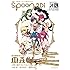 「別冊spoon. vol.25 2Di」
