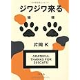 ジワジワ来る猫猫
