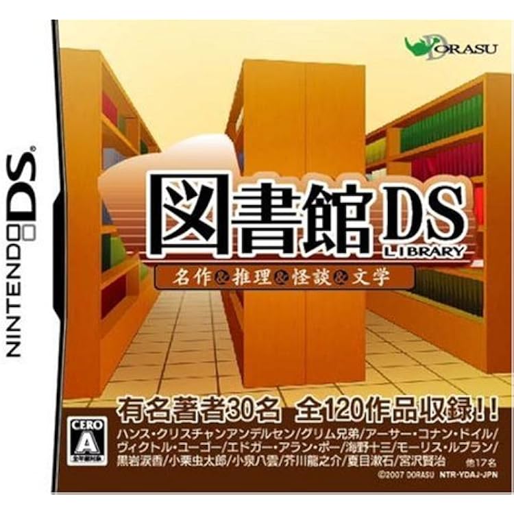 【新品】DS文学全集 51xOLV37NwL._UF350,350_QL80_.jpg