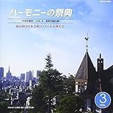 2010 �n�[���j�[�̍ՓT ���w�Z���� Vol.3 ���������̕� No.15�`21