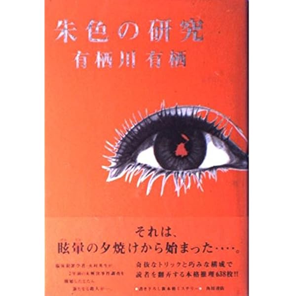 マジック・ミラー (講談社文庫 あ 58-1) | 有栖川 有栖 |本