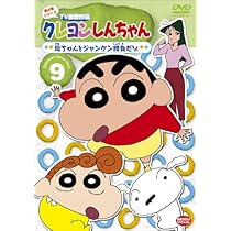 Amazon.co.jp: クレヨンしんちゃん TV版傑作選 第4期シリーズ 1 ひとり
